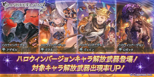 季節限定ガチャ