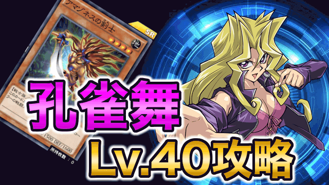 孔雀舞40バナー