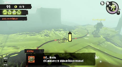 キケン度増加で特殊な状況が発生