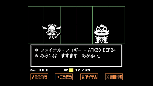 ファイナル・フロギー