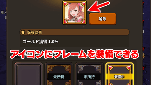 アイコンフレーム