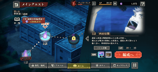 メインクエストクリア