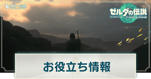 お役立ち情報まとめ