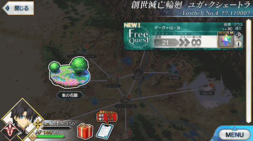 fgo-2部4章ユガクシェートラ_癒されし町