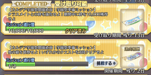 絆は研鑽戦1回でクリア可能