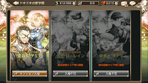 ドキドキの新学期