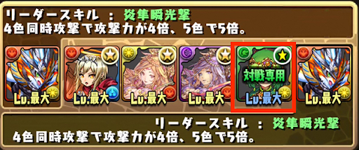 8人対戦-固定チーム