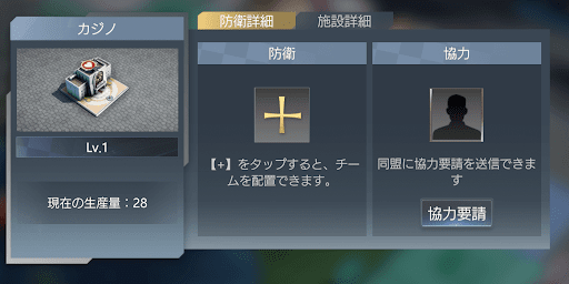 生産建築5つ建設を目指す