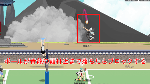 打つタイミングはトスの位置で判断する