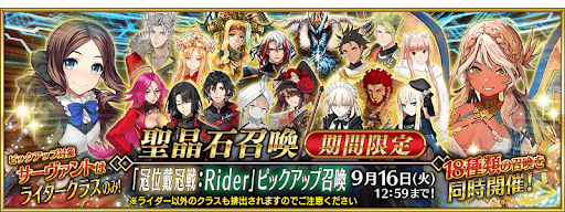 戴冠戦ライダーオデュッセウス