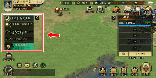 画面左側から内容を確認する