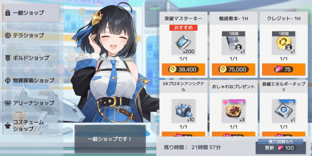 SRプロキシアンシグナル_一般ショップ