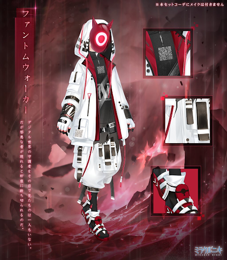 ファントムウォーカー