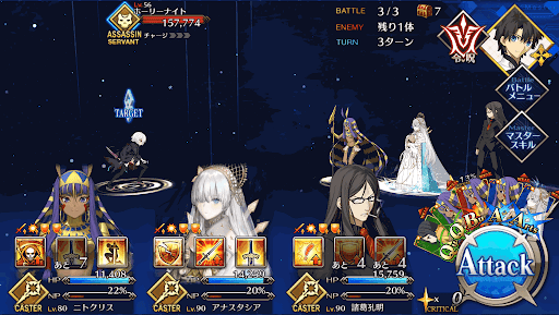 fgo-のりだし級_バトル