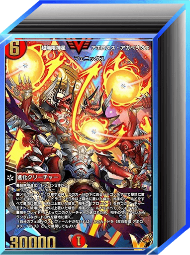 デュエプレ＿第32弾環境｜光火アポロヌス