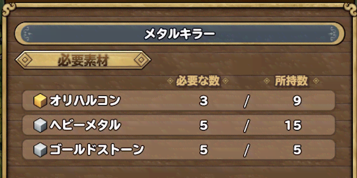 イルルカSP_武器の強化には素材を使用する