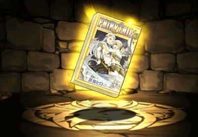 FAIRYTAILの単行本45巻【ルーシィ・ハートフィリア】