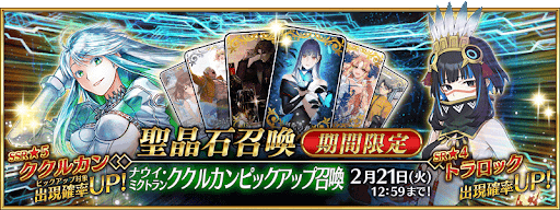 fgo-2部7章後編PU2ガチャ