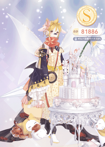 クエスト参考コーデタブ「参考画像URL」