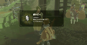 ゼルダBotW＿ミニチャレンジクリアでルピー稼ぎ