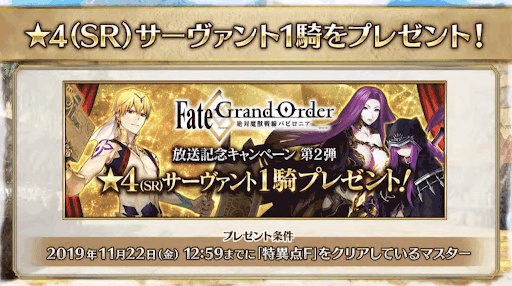 fgo-1