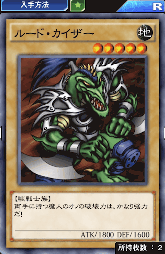 ルード・カイザー