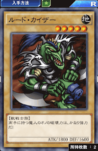 ルード・カイザー