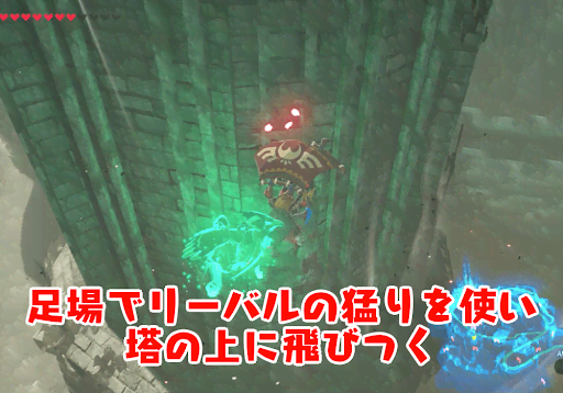 BotW_本丸までの道