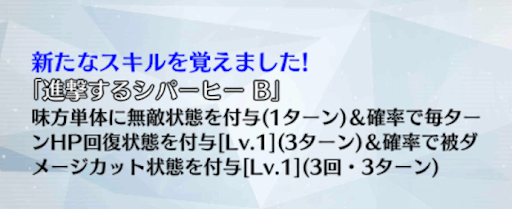 fgo-スキル習得