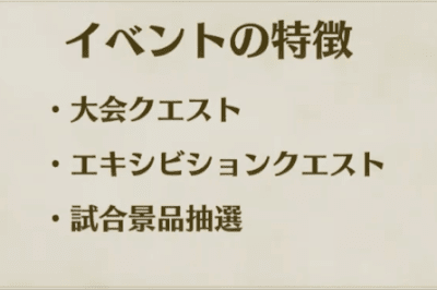 fgo-ギル祭_特徴