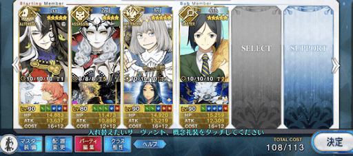 fgo-アルラウネハントオダチェン有り3ターン周回