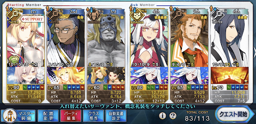 fgo-決勝「超級」低レア3ターン周回