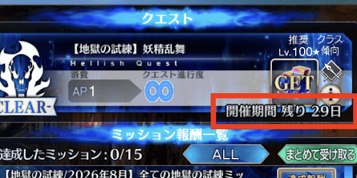 毎月切り替わる