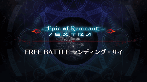 fgo-深海電脳楽土 SE.RA.PHバナー