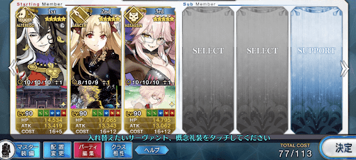 fgo-スケルトンハント典位＋級3ターン周回