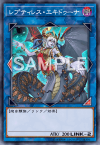 レプティレス・エキドゥーナ