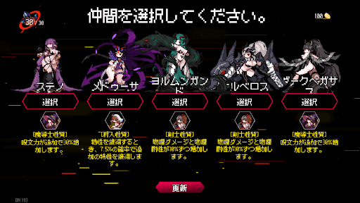 志願兵でケルベロス