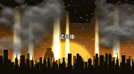 fgo-武具庫