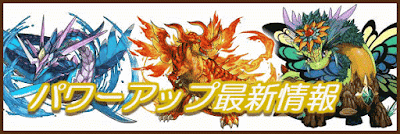 パワーアップまとめ