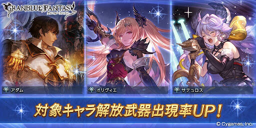 土属性キャラPU