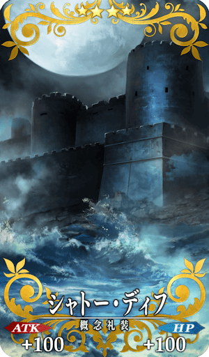 シャトー・ディフ