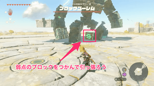 ブロックゴーレムの弱点