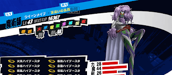 クイーンメイブ