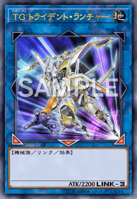 TGトライデント・ランチャー