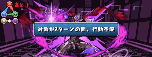 クロガネマル降臨-攻略するコツ2