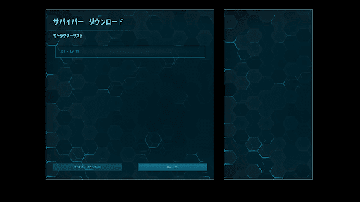 サバイバーダウンロード