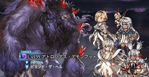 アトロシアス・デモンフット