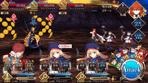 fgo-邪竜の財宝1戦②