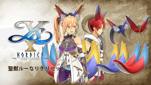 聖獣ルーなりきりセット