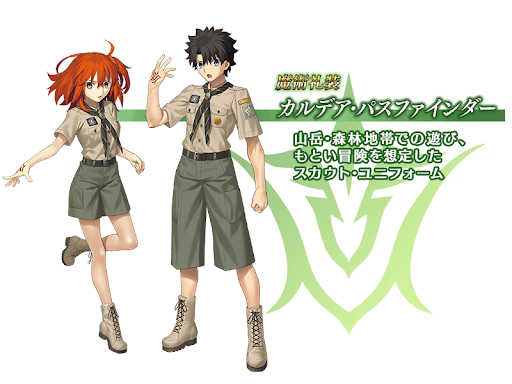 fgo-カルデア・パスファインダー